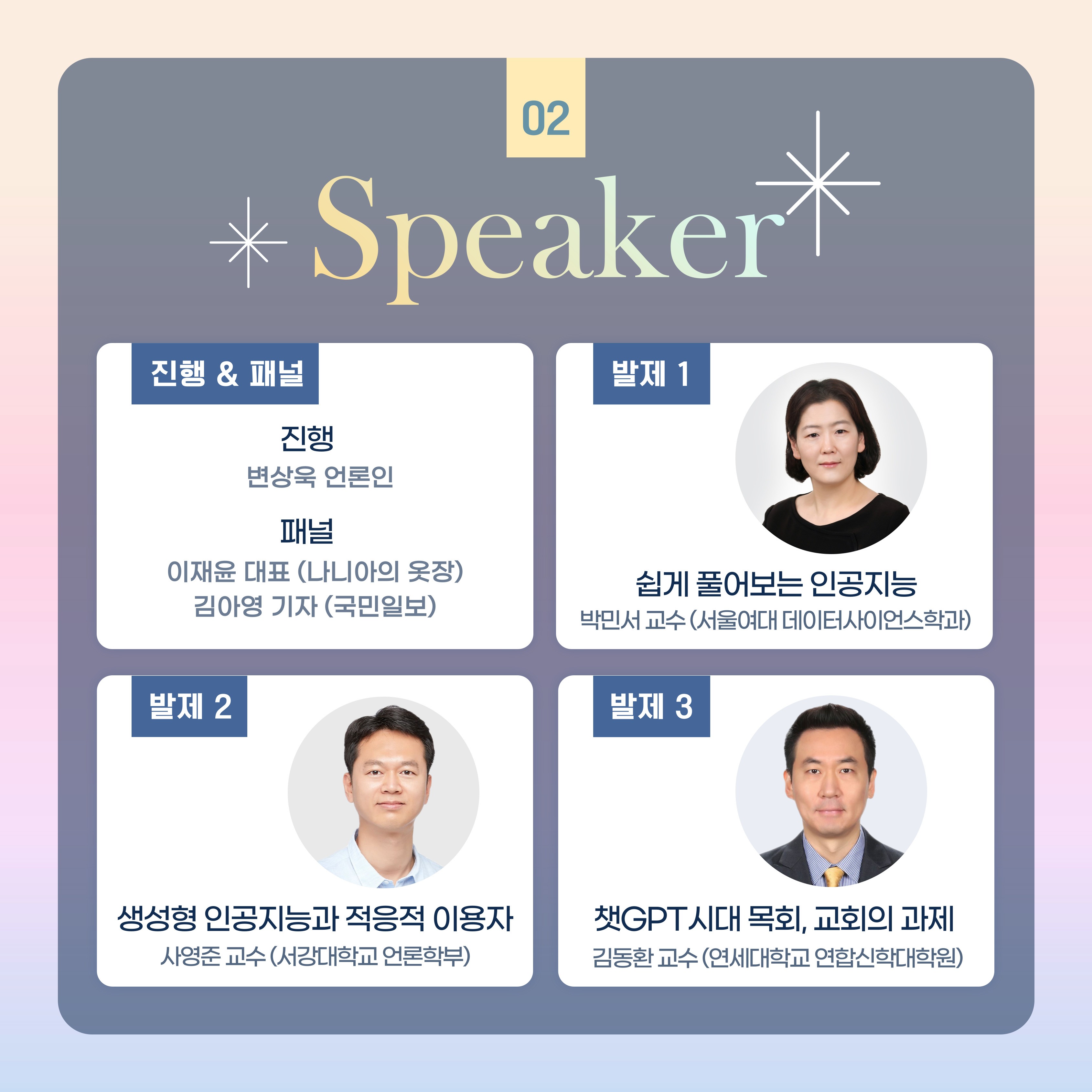 서강대 인공 지능 대학원 (88) 사진