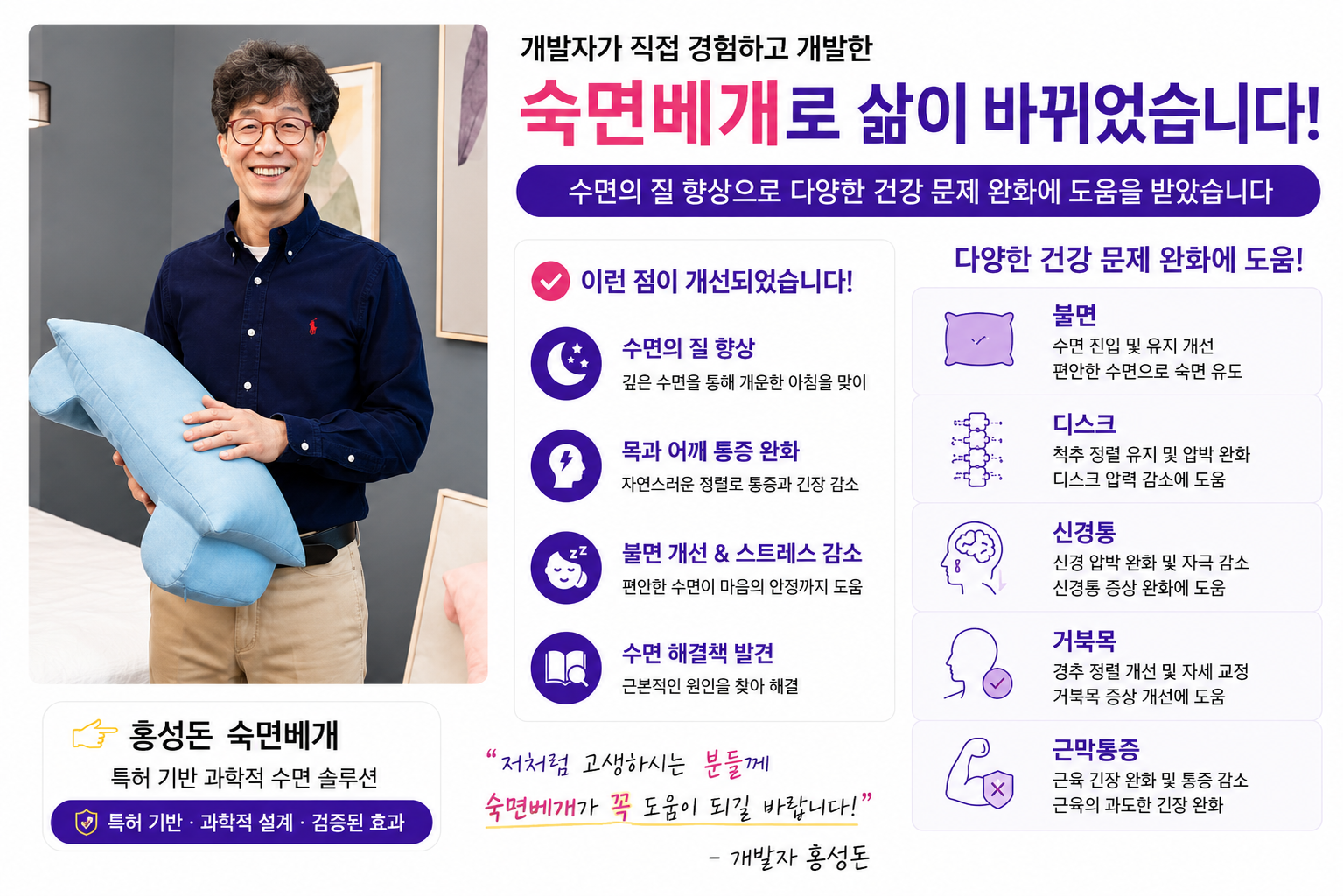 1개 블루 성공의정석꾼 홍성돈 숙면베개 황금나침반 성공DNA 베리굿베개