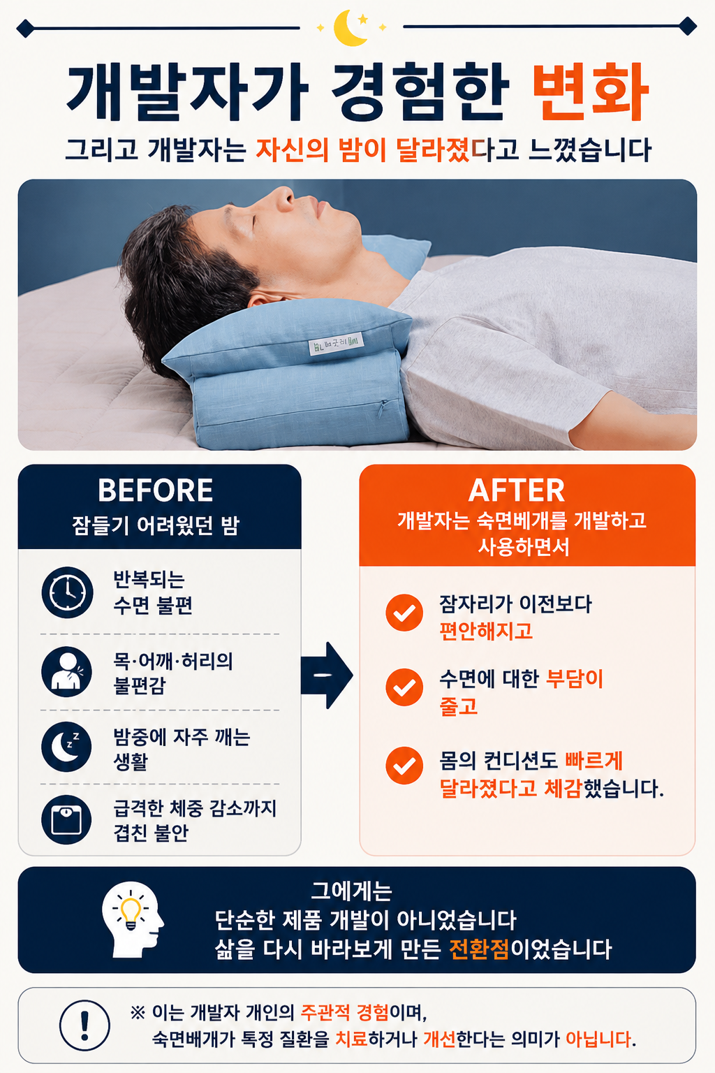 1+1 주문 홍성돈 숙면베개 성공의정석꾼 YTN 최강기업 황금나침반 베리굿베개
