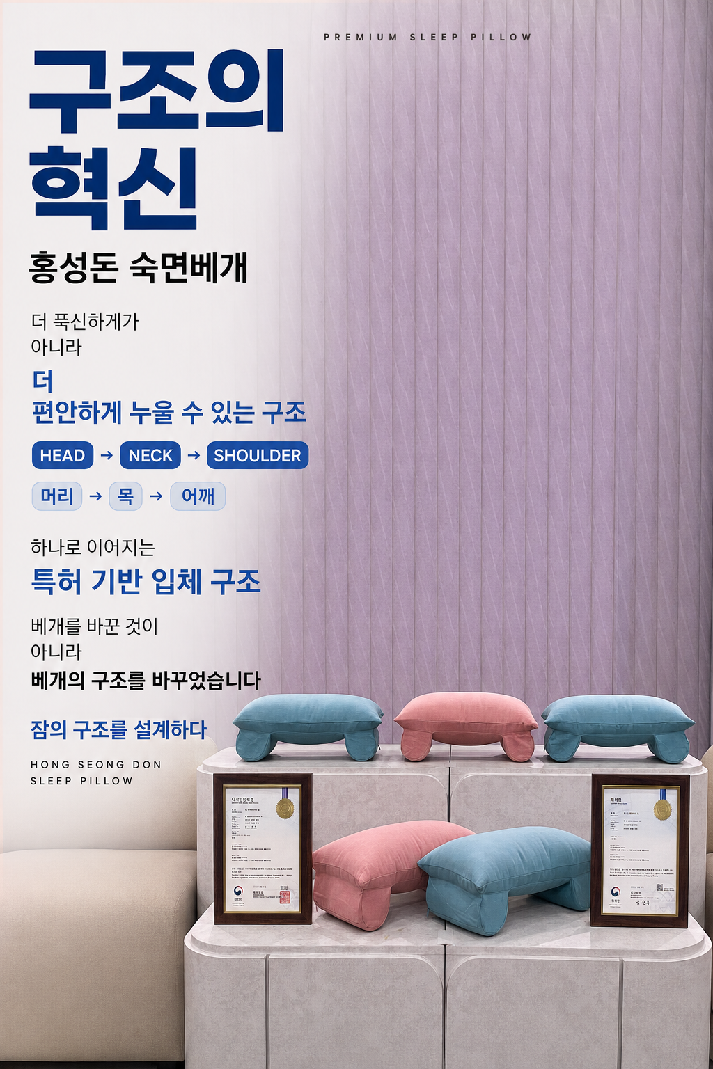 커버 핑크 1개 주문 성공의정석꾼 홍성돈 숙면베개 최강기업 황금나침반 베리굿베개