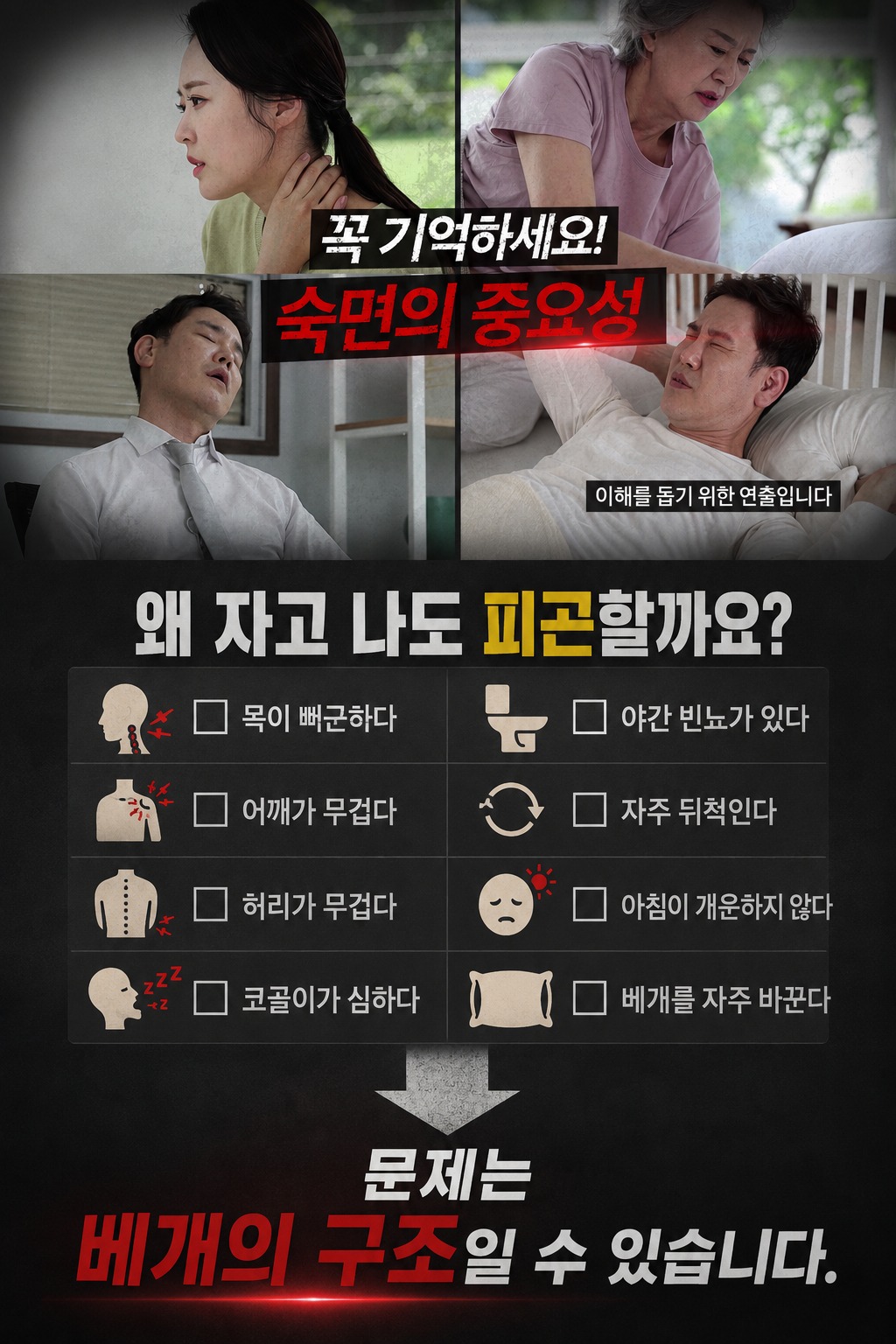 2개 주문 홍성돈 숙면베개 YTN 최강기업 황금나침반 베리굿베개 sbs biz 성공의정석꾼 TV조선 조선의사랑꾼 노래자랑 우승상품