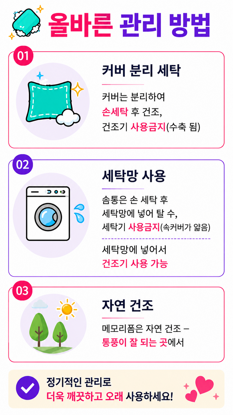 1+1 주문 홍성돈 숙면베개 성공의정석꾼 YTN 최강기업 황금나침반 베리굿베개
