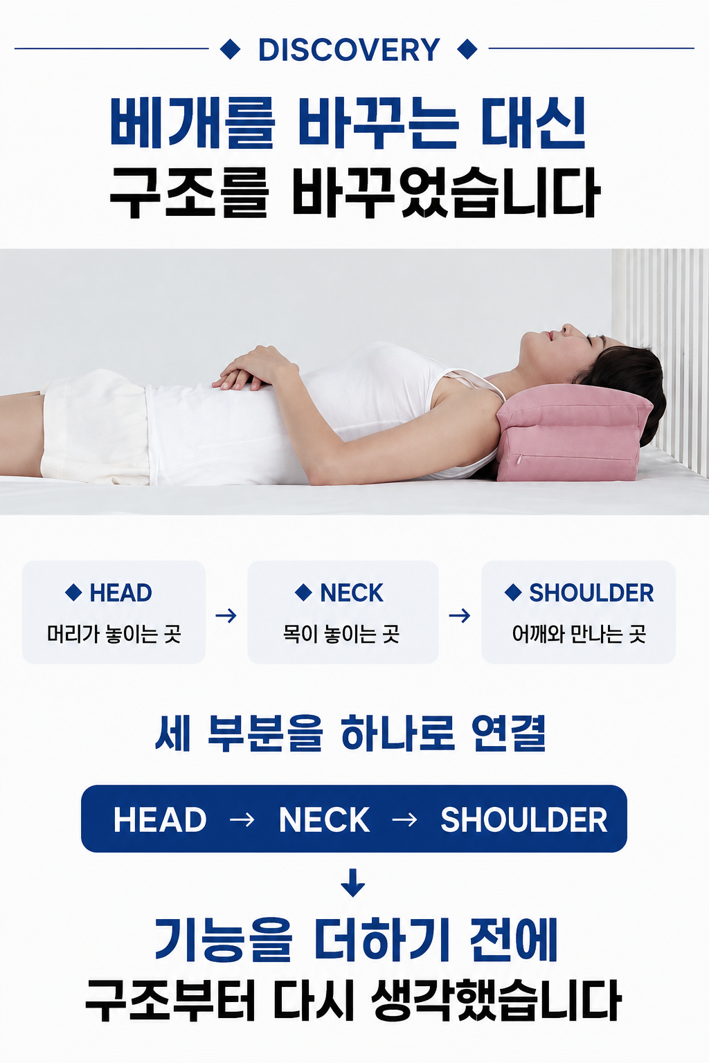 커버 핑크 1개 주문 성공의정석꾼 홍성돈 숙면베개 최강기업 황금나침반 베리굿베개