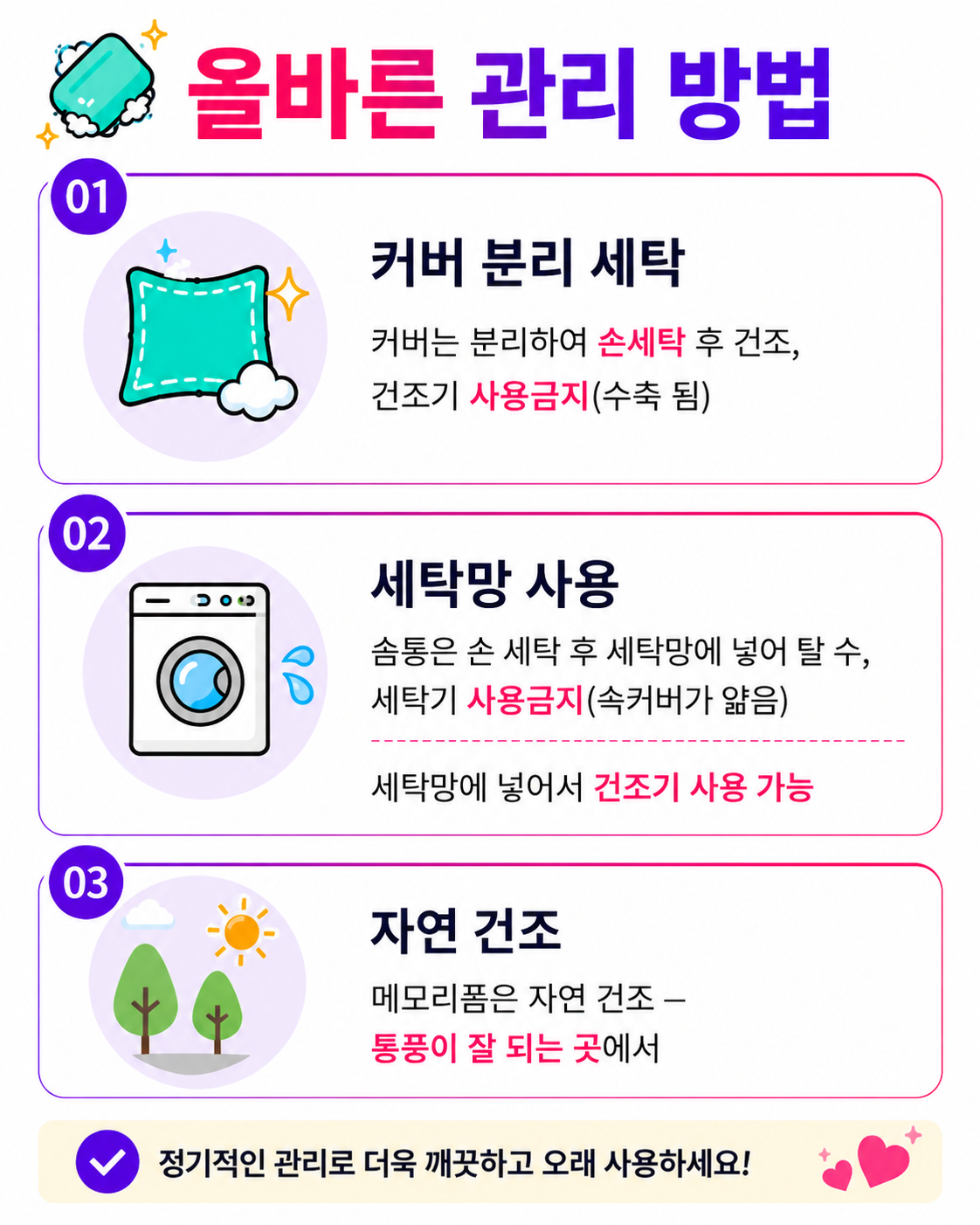 1개 블루 성공의정석꾼 홍성돈 숙면베개 황금나침반 성공DNA 베리굿베개