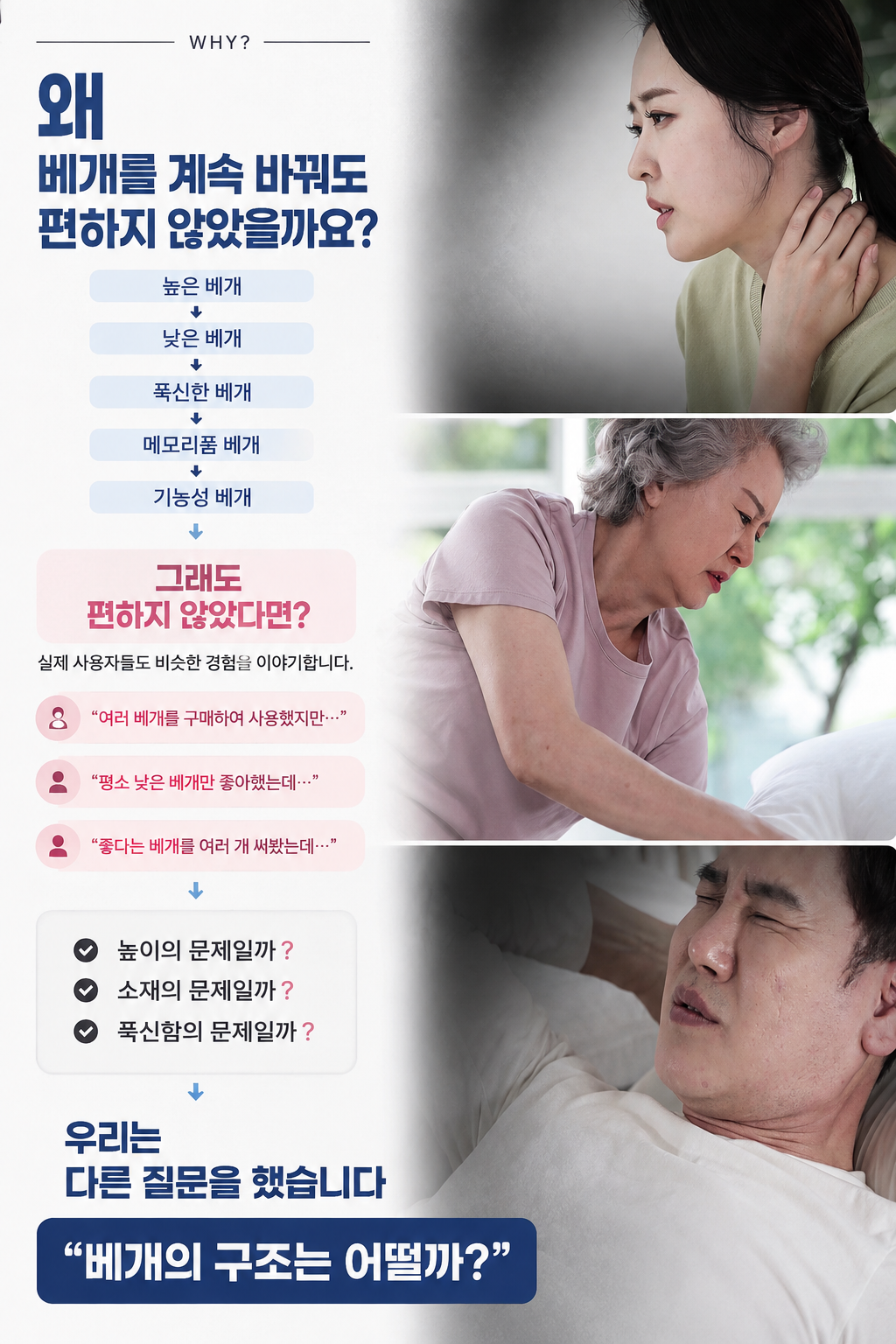 커버 핑크 1개 주문 성공의정석꾼 홍성돈 숙면베개 최강기업 황금나침반 베리굿베개