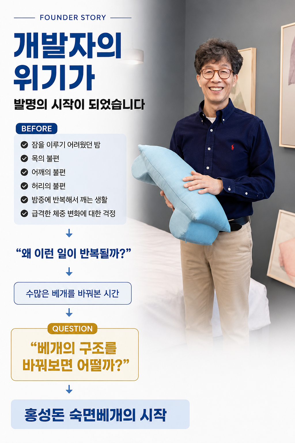 커버 핑크 1개 주문 성공의정석꾼 홍성돈 숙면베개 최강기업 황금나침반 베리굿베개