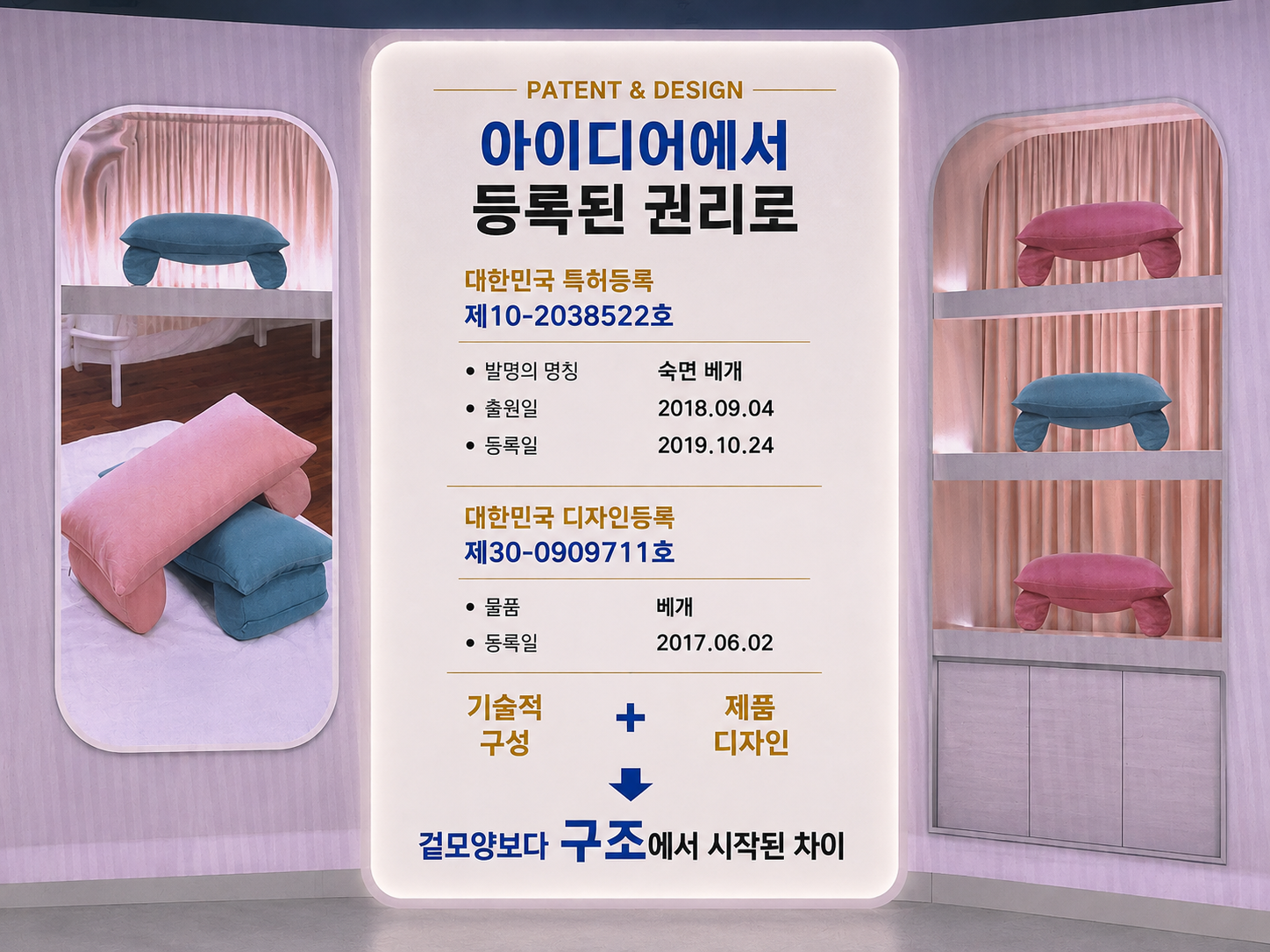 커버 핑크 1개 주문 성공의정석꾼 홍성돈 숙면베개 최강기업 황금나침반 베리굿베개