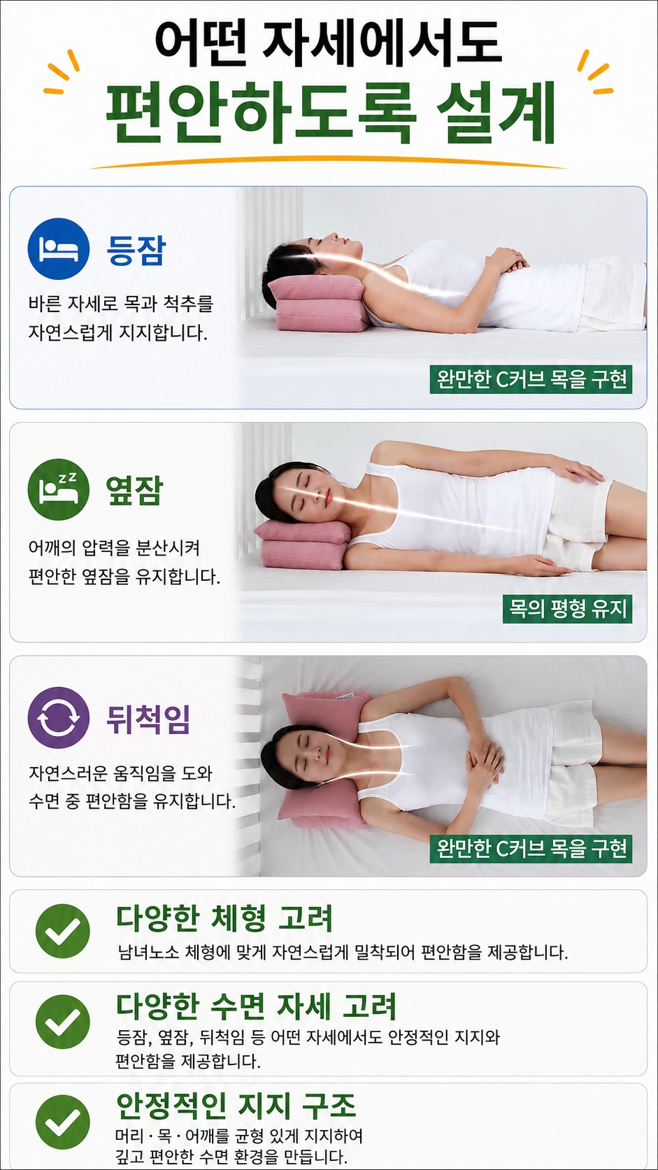 2개 주문 홍성돈 숙면베개 YTN 최강기업 황금나침반 베리굿베개 sbs biz 성공의정석꾼 TV조선 조선의사랑꾼 노래자랑 우승상품
