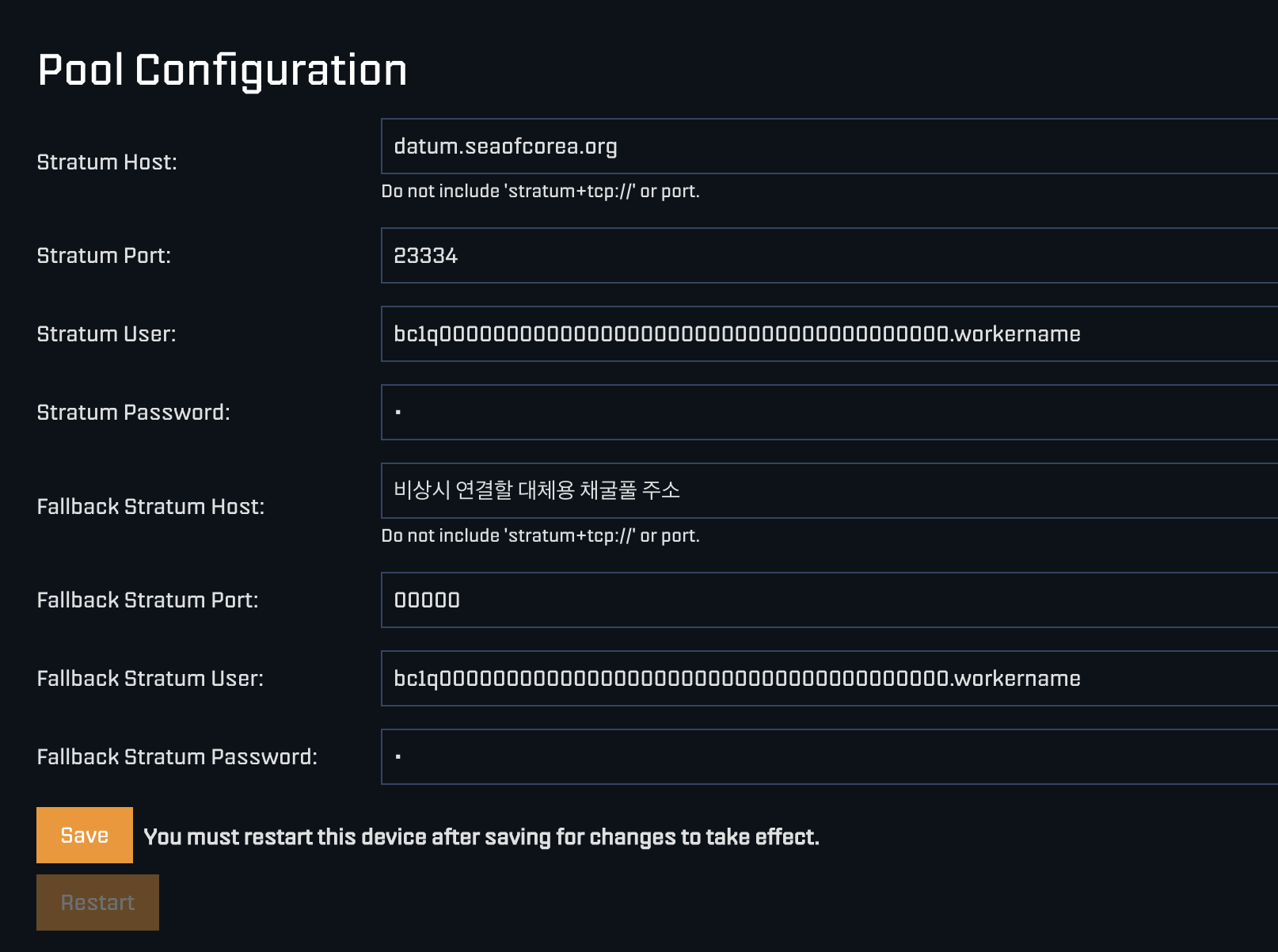Sea of Corea 채굴풀 공개 : 비트코인상점 프로메나드 - The Coffeehouse for Freedom