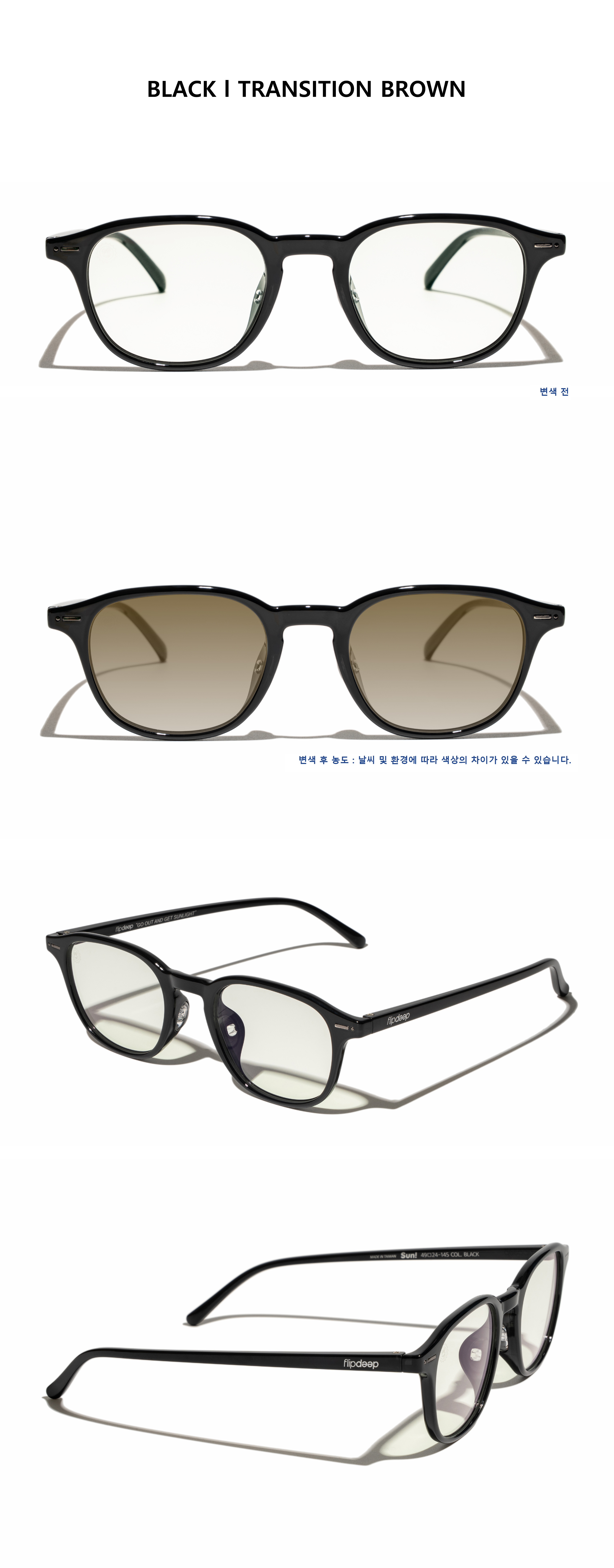 SUN! - BLACK (TRANSITION BROWN)