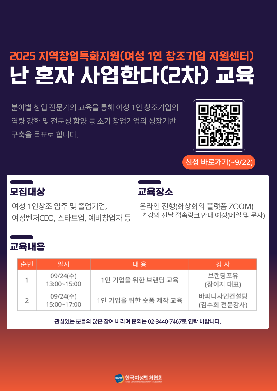 대전창업온라인