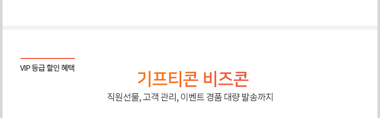 회원서비스] Sk엠앤서비스_ 회원사를 위한, New 복지플랫폼 ! : 한국여성벤처협회