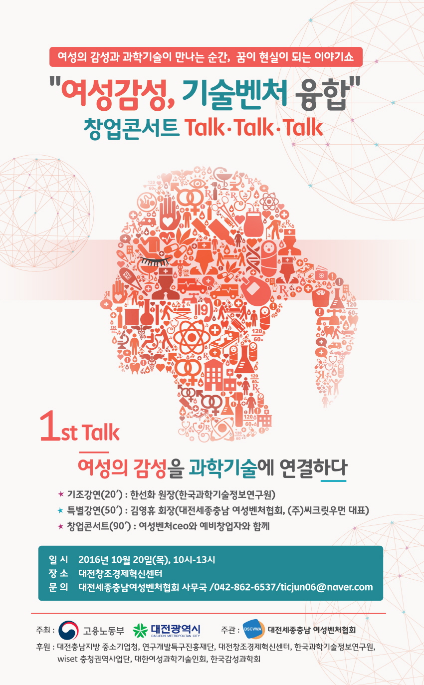 한국 기술 벤처 재단 (79) 사진