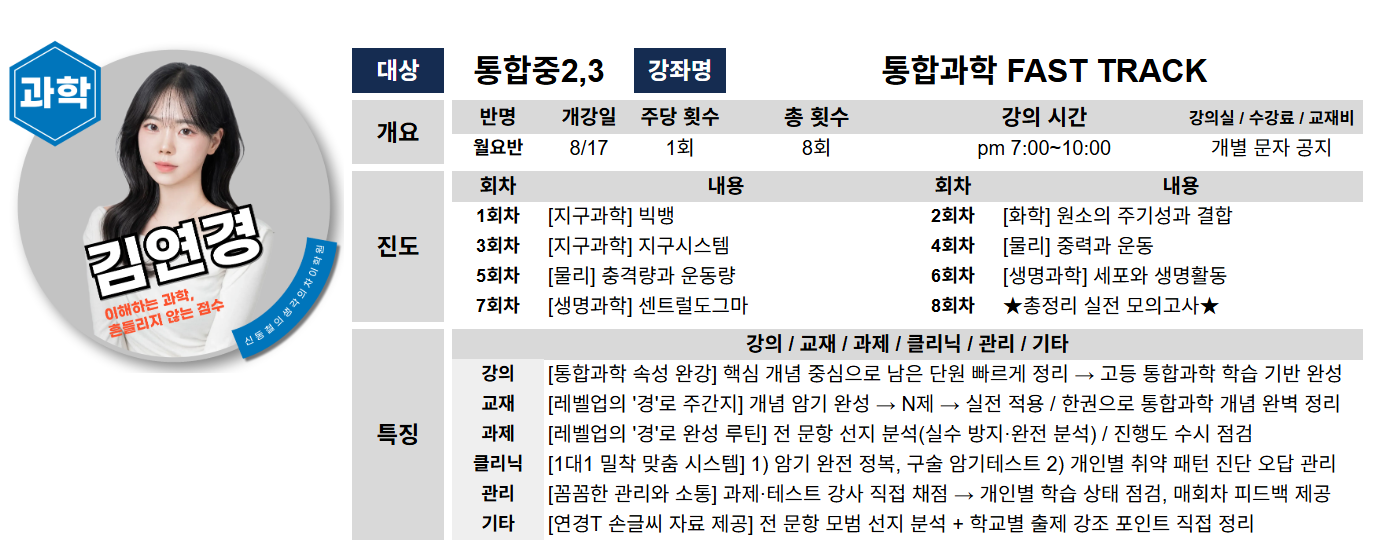 김연경 선생님 상세계획