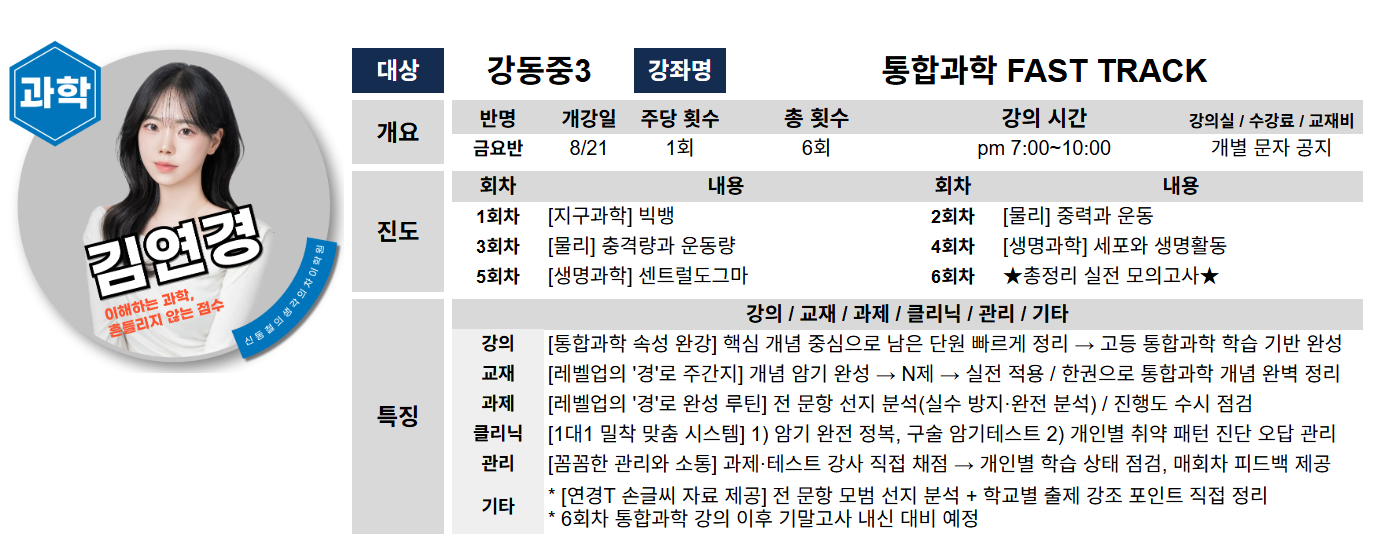 김연경 선생님 상세계획