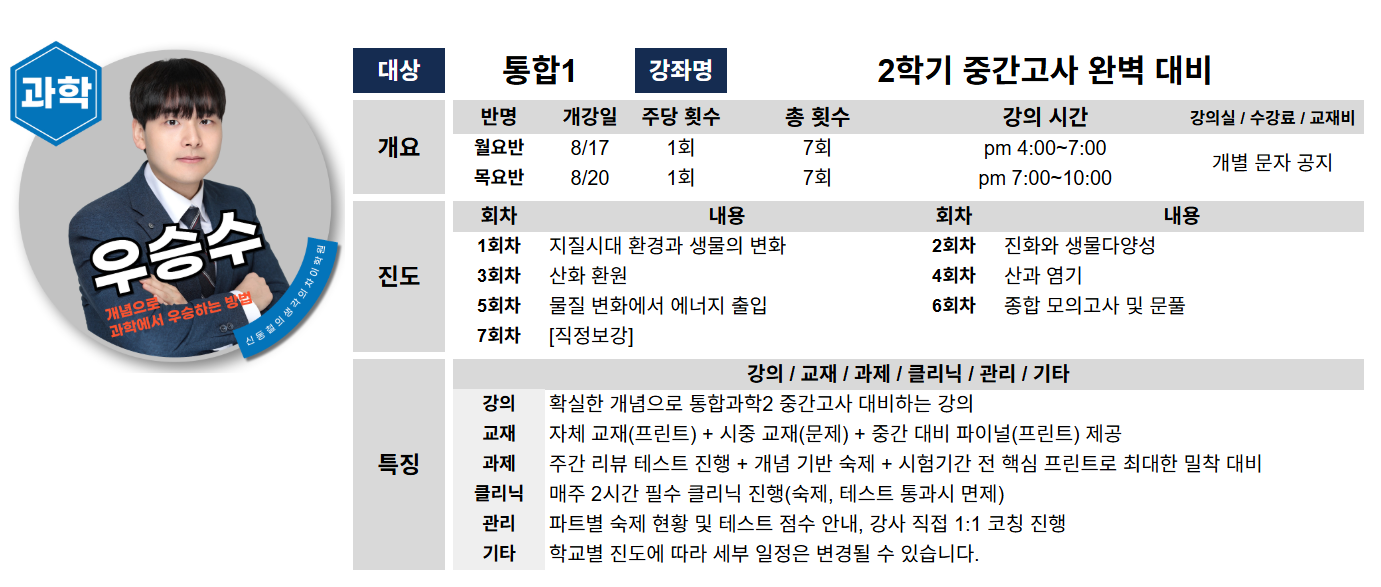 우승수 상세 계획