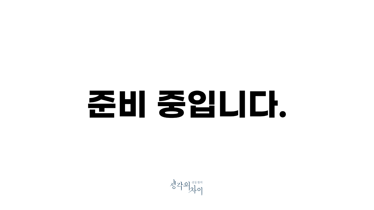 방재현 맛보기