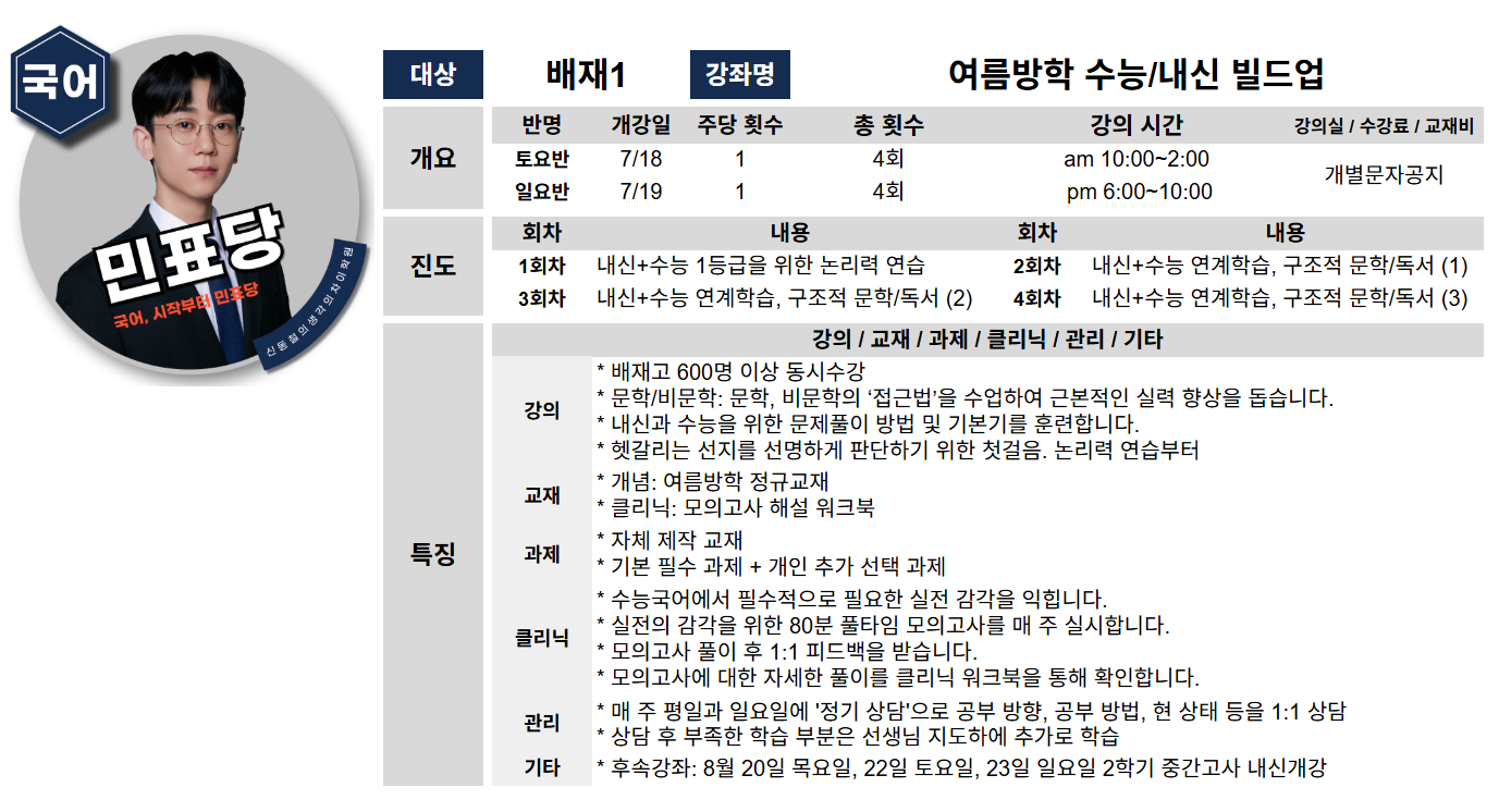 상세계획 이미지