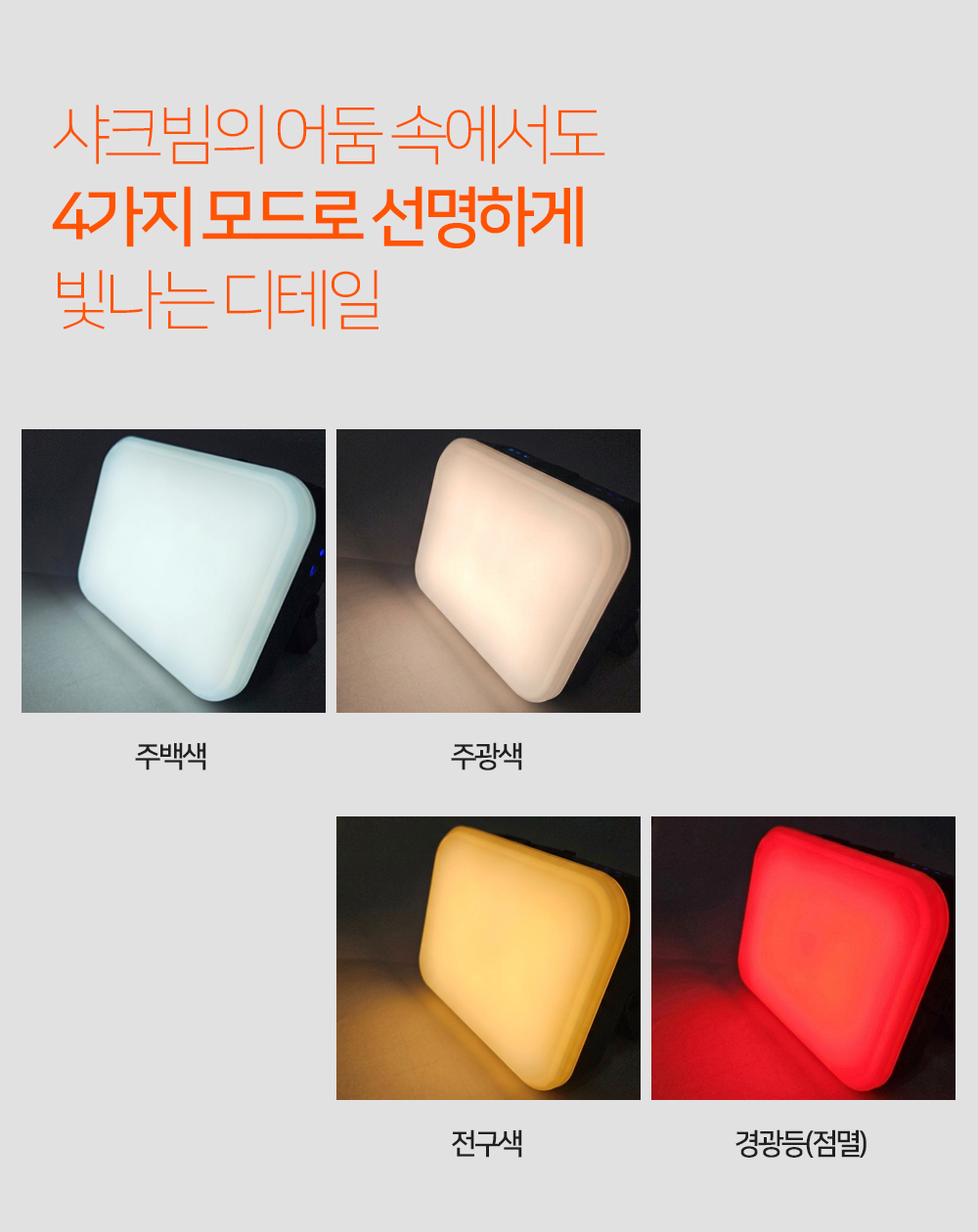 샤크빔 자석 LED 캠핑 렌턴 작업등 텐트 야외 차박 아웃도어 전등 조명