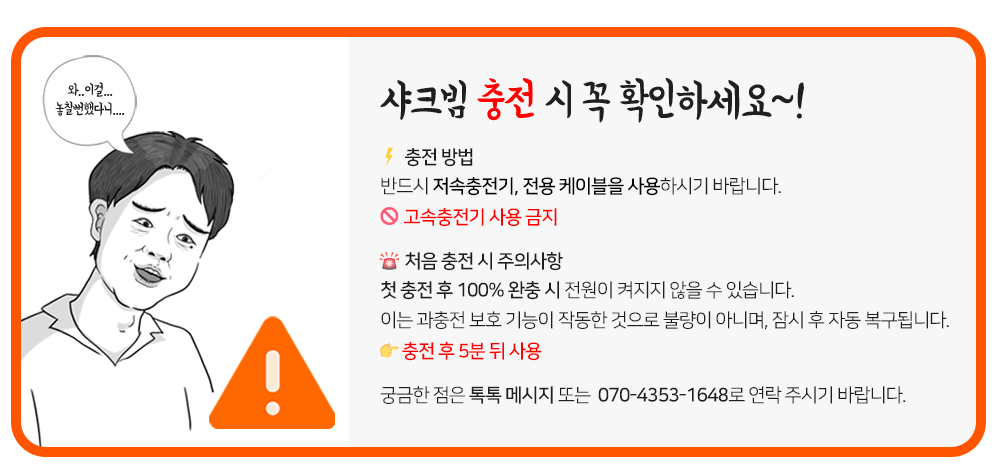 샤크빔 자석 LED 캠핑 렌턴 작업등 텐트 야외 차박 아웃도어 전등 조명
