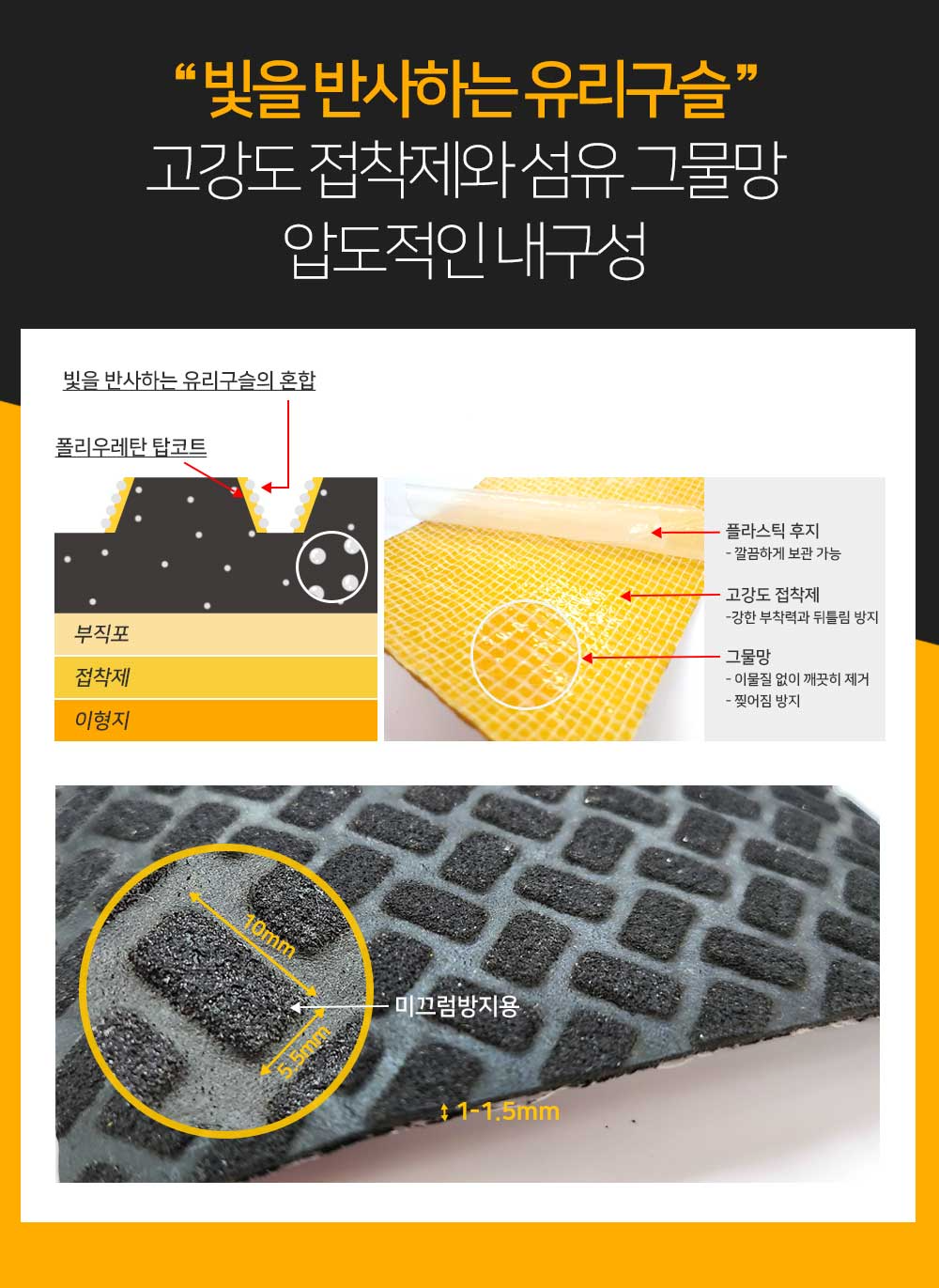 아신 차선테이프 미끄럼방지 테이프 도로 아파트 계단 주차장 논슬립