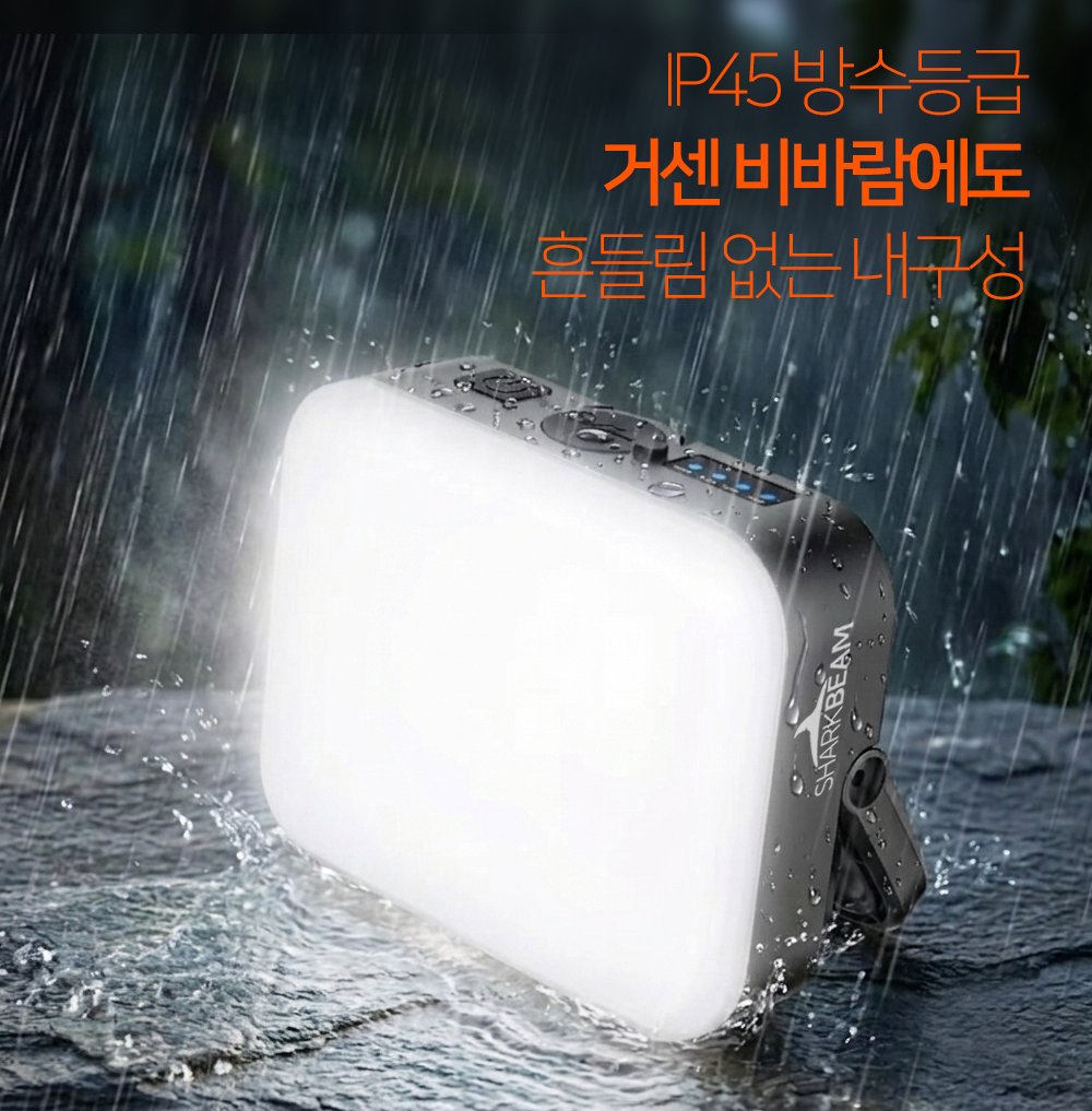 샤크빔 자석 LED 캠핑 렌턴 작업등 텐트 야외 차박 아웃도어 전등 조명