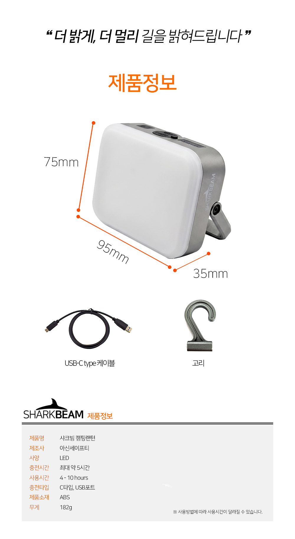 샤크빔 자석 LED 캠핑 렌턴 작업등 텐트 야외 차박 아웃도어 전등 조명