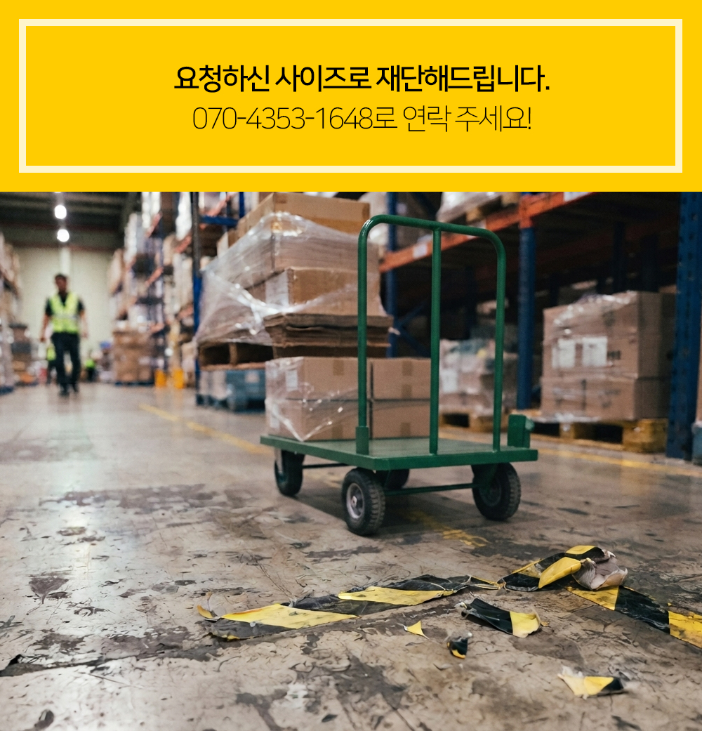 라인쉴드 라인테이프 바닥 라벨 보호 스크래치방지