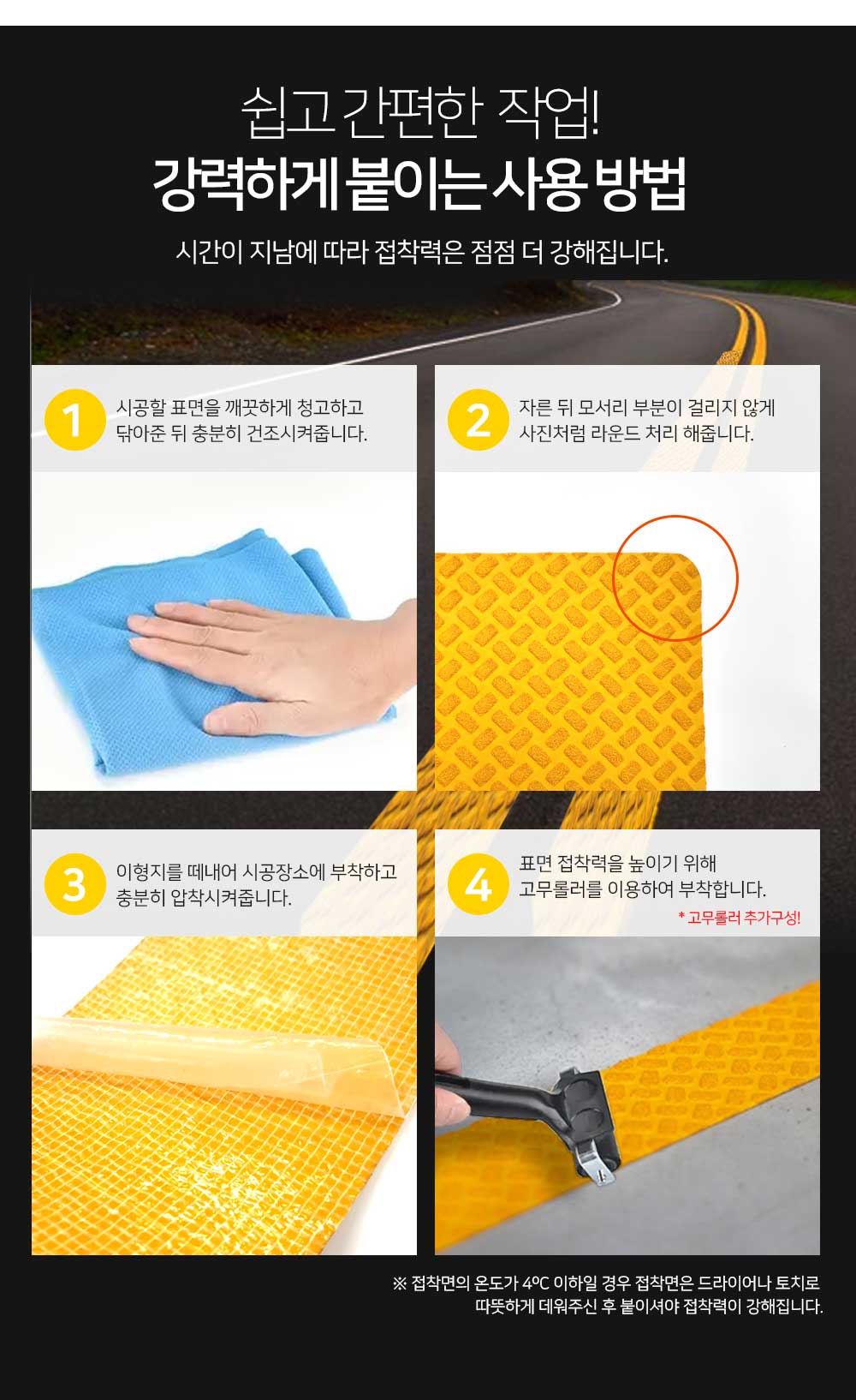 아신 차선테이프 미끄럼방지 테이프 도로 아파트 계단 주차장 논슬립
