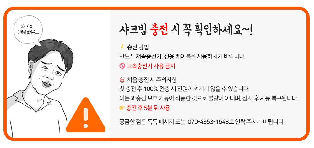 샤크빔 플립형 헤드랜턴 LED 충전식 모션센서 밴드형 해루질 등산 캠핑 낚시 자전거