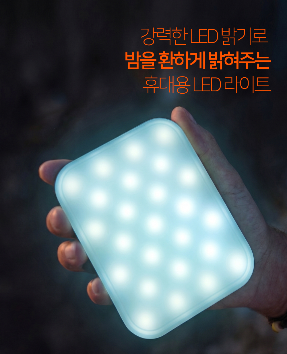 샤크빔 자석 LED 캠핑 렌턴 작업등 텐트 야외 차박 아웃도어 전등 조명