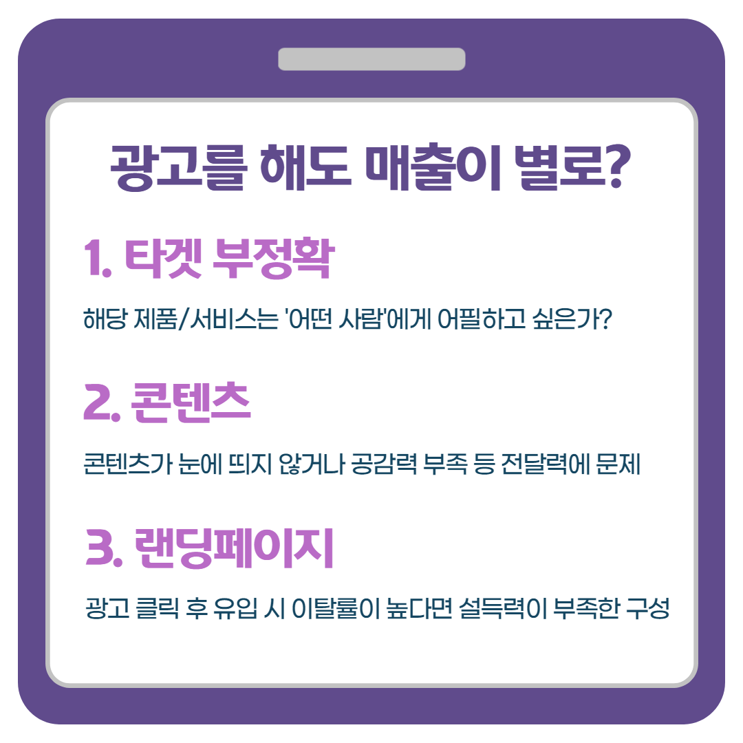 퍼포먼스 마케팅 공부 - 좋은 랜딩페이지란? 설득력을 강조해야 하는 이유 : /blog/