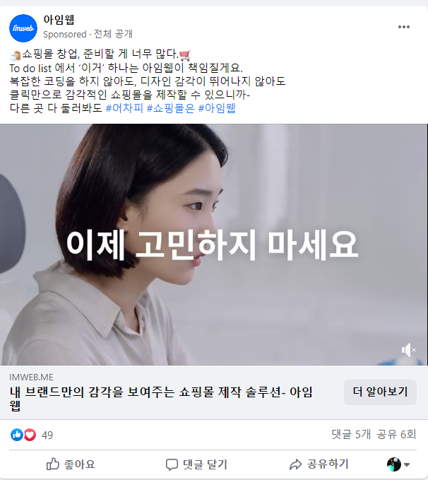 퍼포먼스 마케팅 공부 - 페이스북 비즈니스설정 및 광고송출 준비하기 : /Blog/