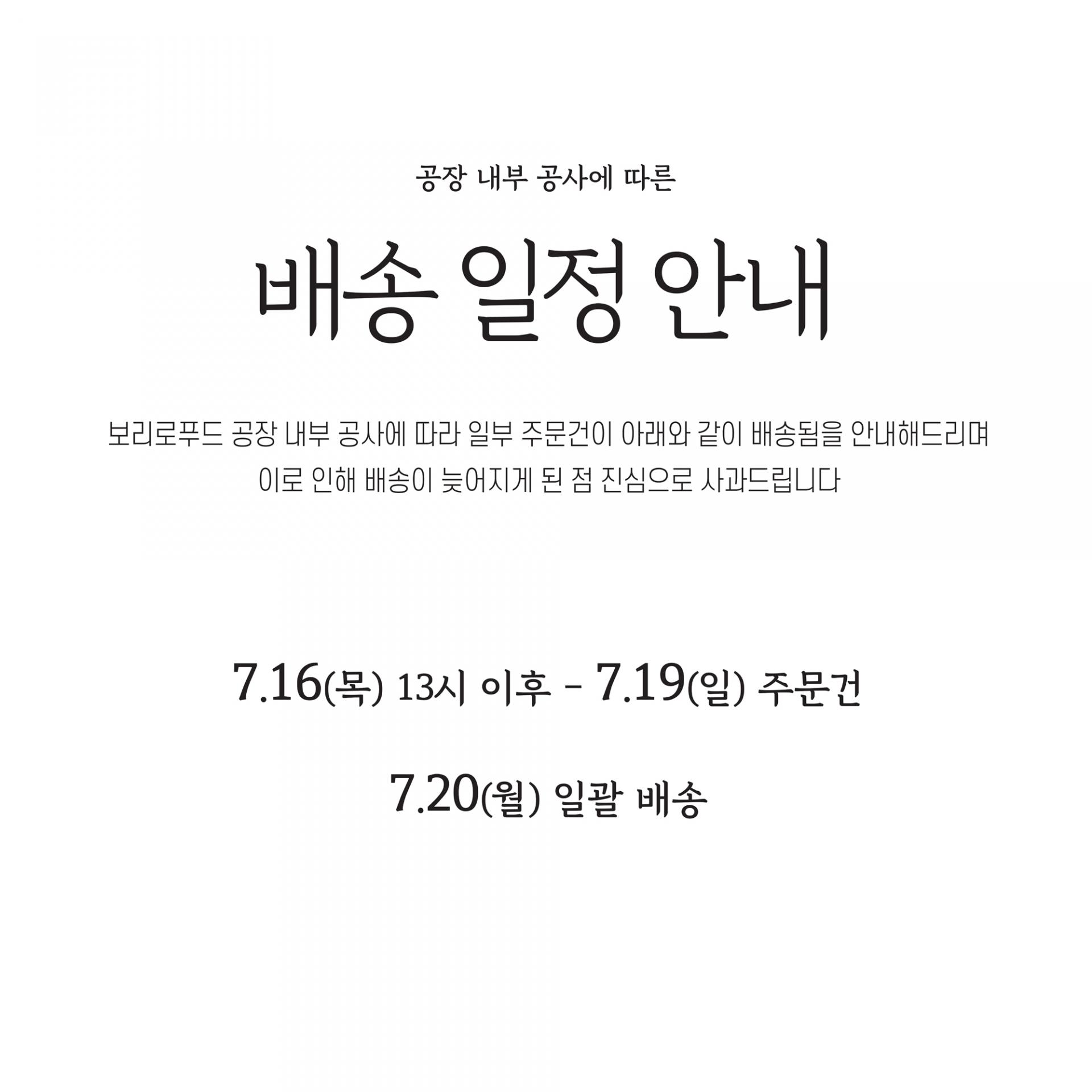 보보리쿡시 보리면 베이직세트