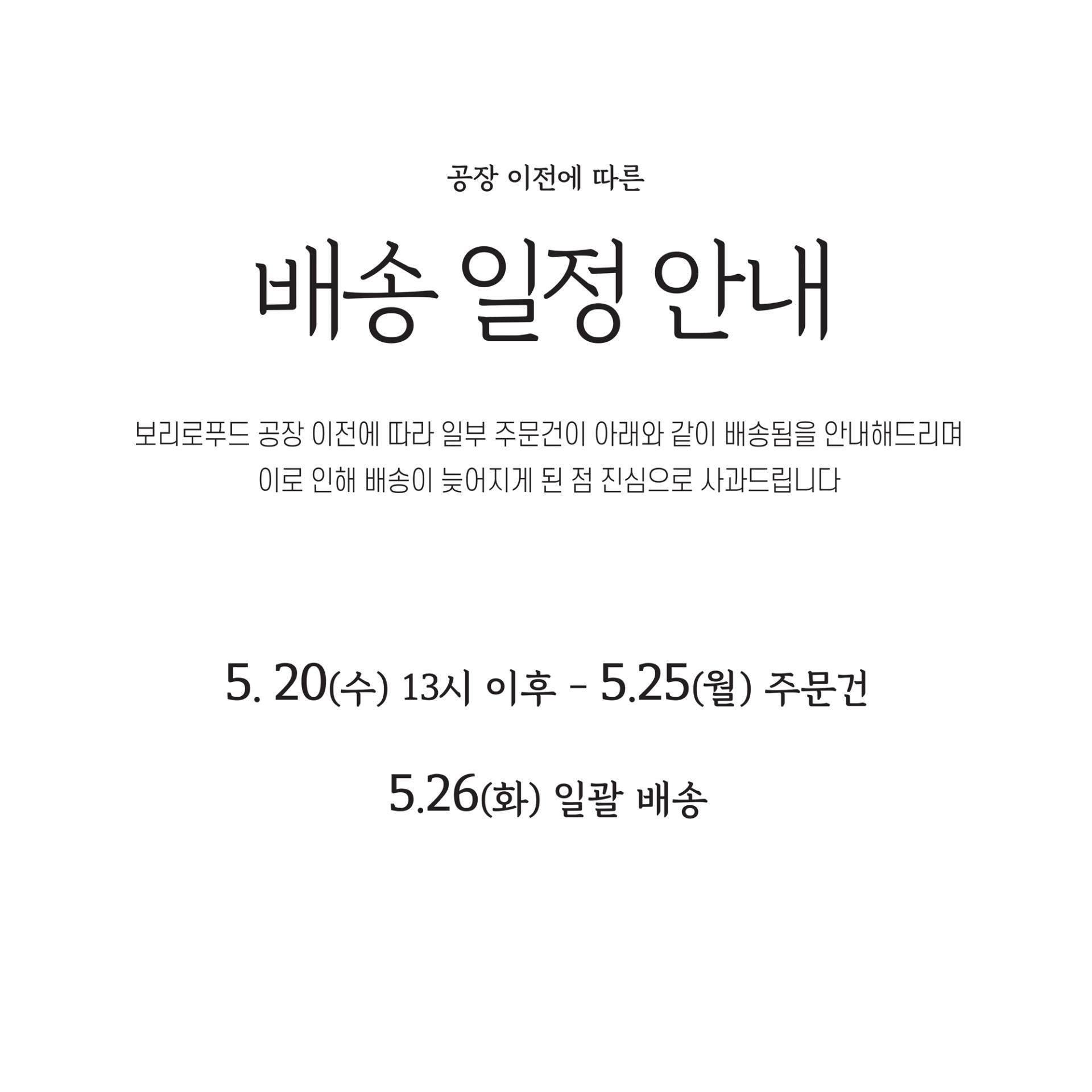 보리뚱 단호박 보리면