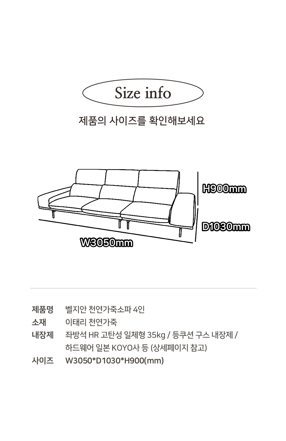 BELGIAN : 벨지안 천연가죽 소파 4인