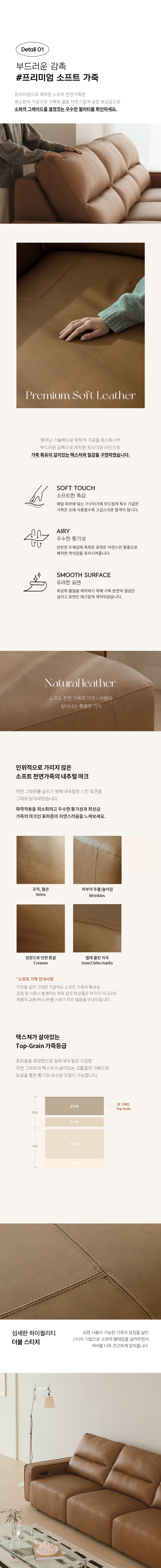 라미에스 몬테 리클라이너 이태리 천연 소가죽 소파 /카멜 아이보리
