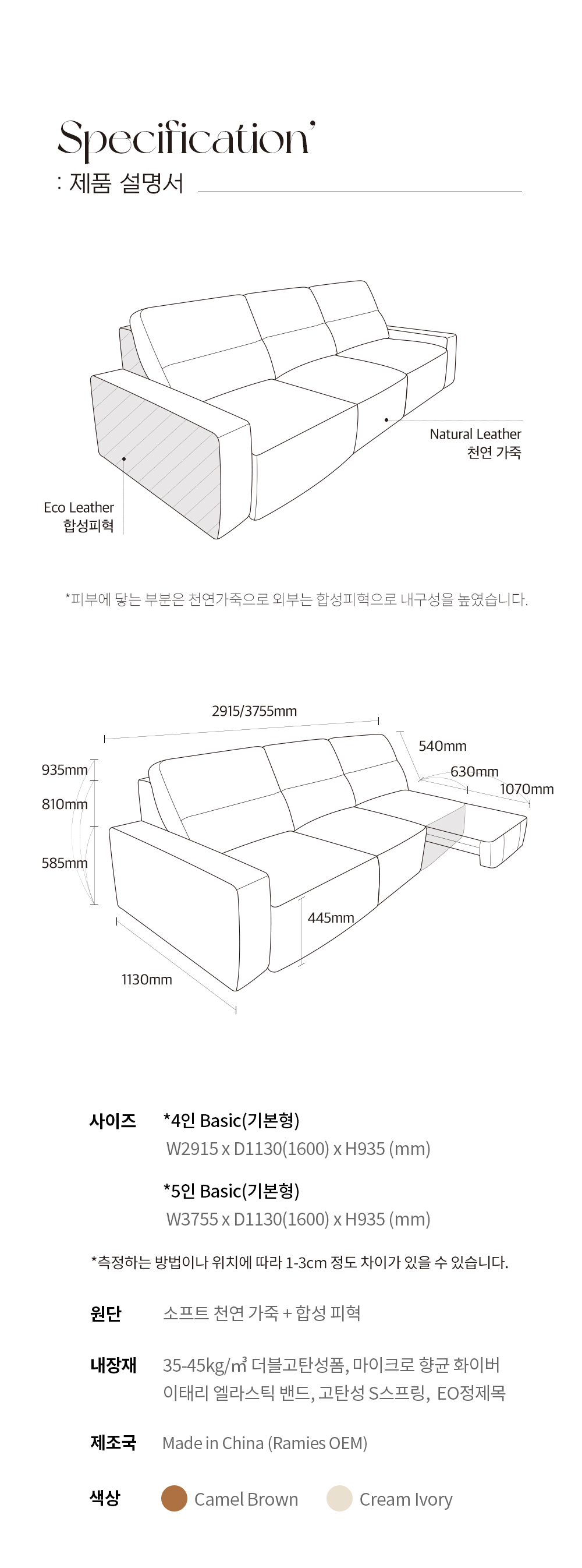 라미에스 몬테 리클라이너 이태리 천연 소가죽 소파 /카멜 아이보리