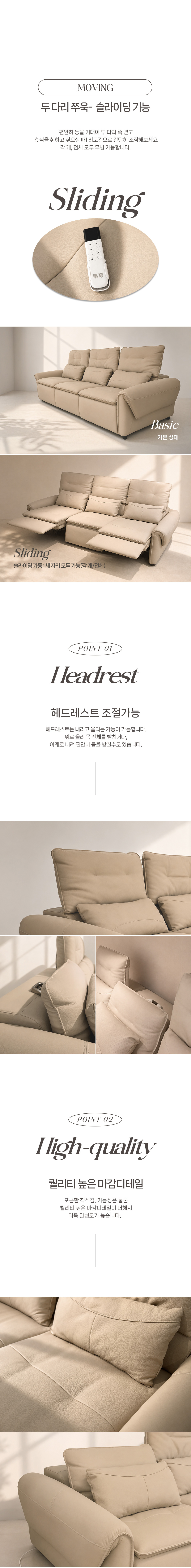 TEDDY : 테디 슬라이딩 4인 일자형 소파