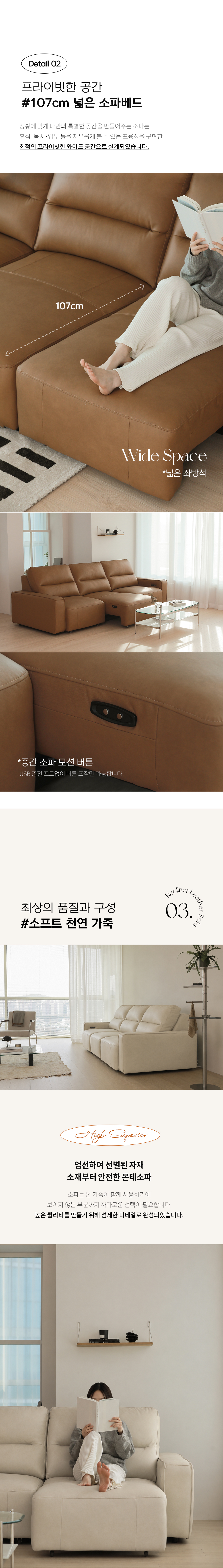 라미에스 몬테 리클라이너 이태리 천연 소가죽 소파 /카멜 아이보리