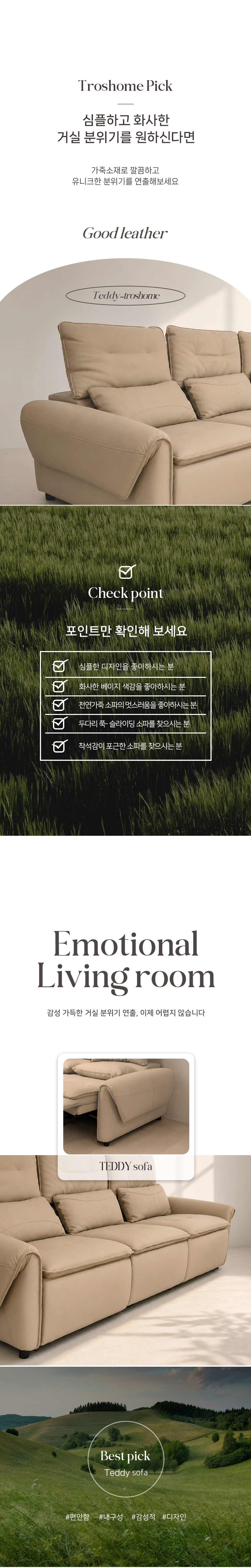 TEDDY : 테디 슬라이딩 4인 일자형 소파
