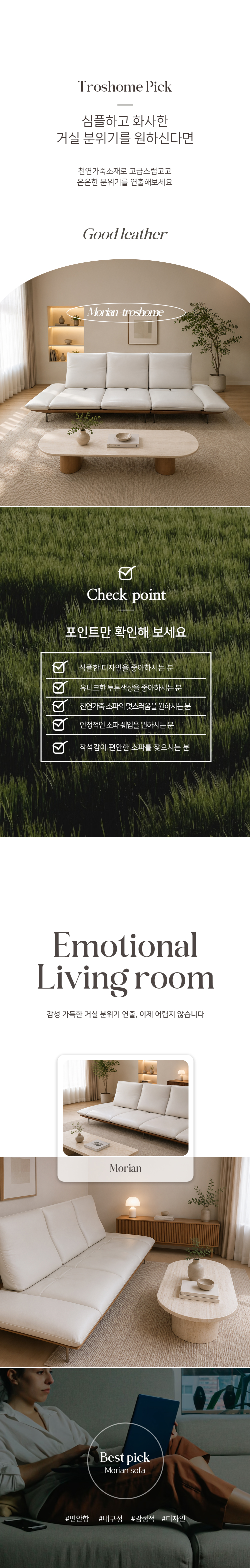 MORIAN : 모리안 천연가죽 투톤 스윙 소파 4인