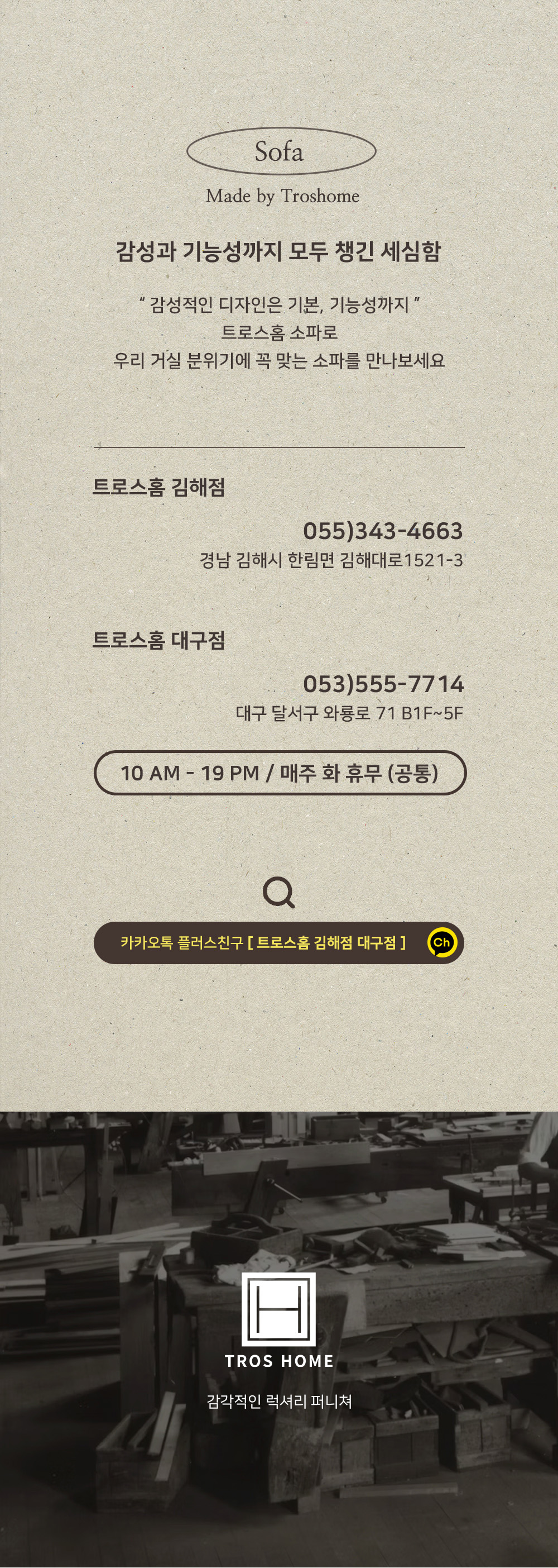 SWAY : 스웨이 시네마 사운드 모션 가죽 소파 4인