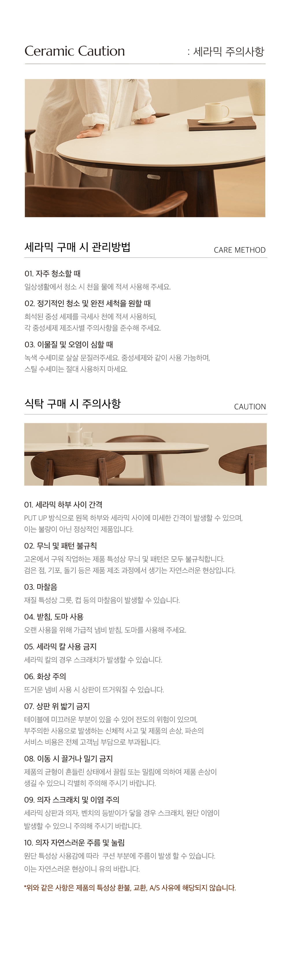 라미에스 웨더 월넛 호두나무 원목 포세린 세라믹식탁 4인용 6인용 1800 2000 2200