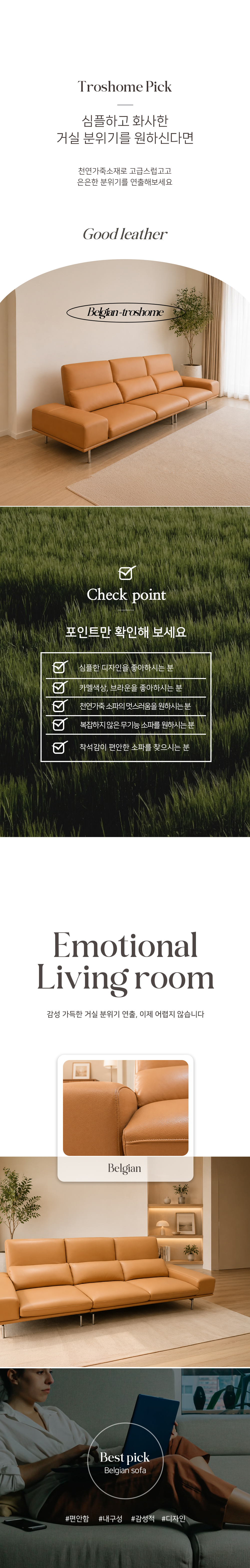 BELGIAN : 벨지안 천연가죽 소파 4인