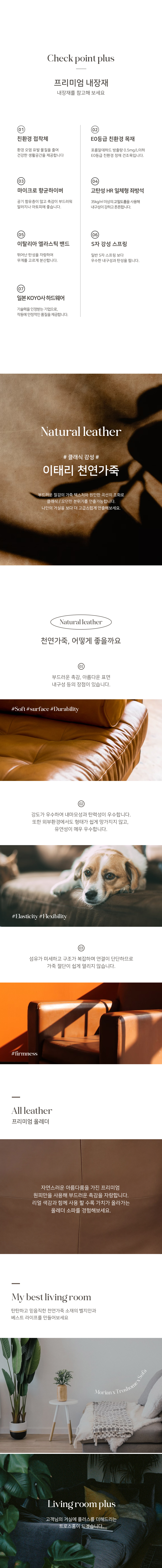 MORIAN : 모리안 천연가죽 투톤 스윙 소파 4인