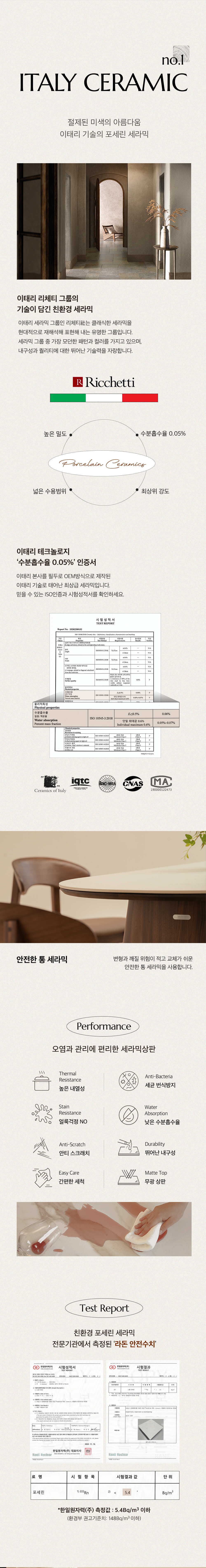 라미에스 웨더 월넛 호두나무 원목 포세린 세라믹식탁 4인용 6인용 1800 2000 2200