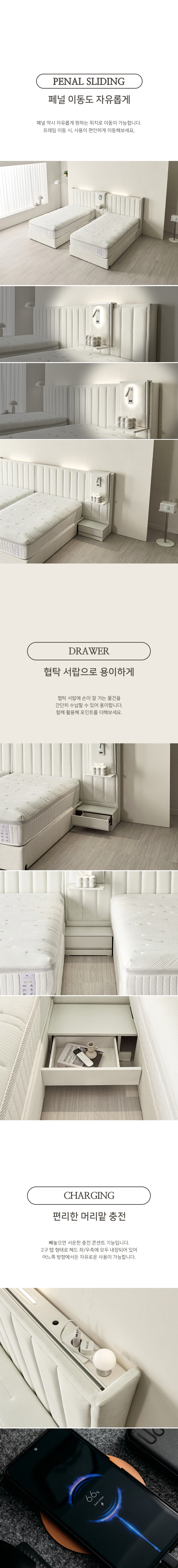 VERA : 베라 슬라이딩 트윈 패브릭 침대 프레임 (전동)