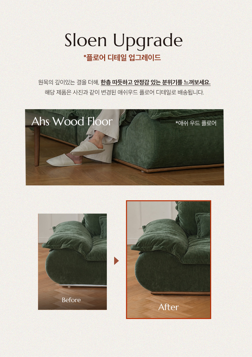 라미에스 슬로엔 워셔블 일자형 패브릭 소파 3인 (8월 말 입고예정)
