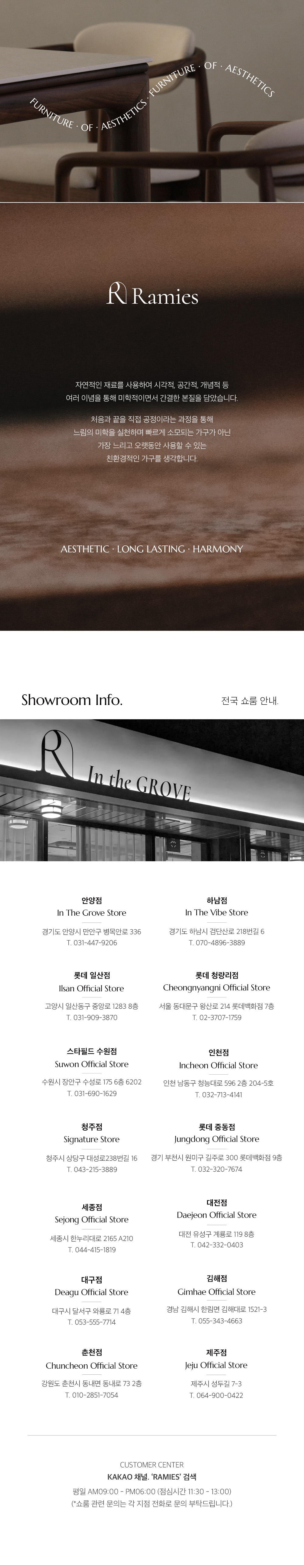 라미에스 모브 라이트 베이지 애쉬 원목 포세린 세라믹식탁 4인용 6인용 1400 1600 1800 2000